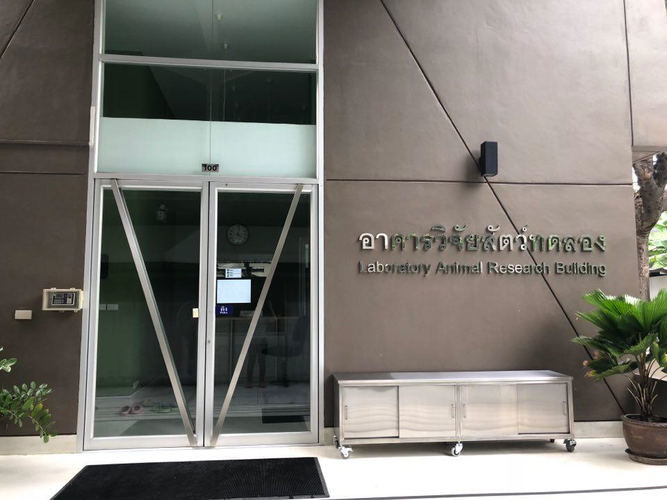 Entrance to the Laboratory Animal Research Building at the Faculty of Pharmaceutical Sciences, Chulalongkorn University